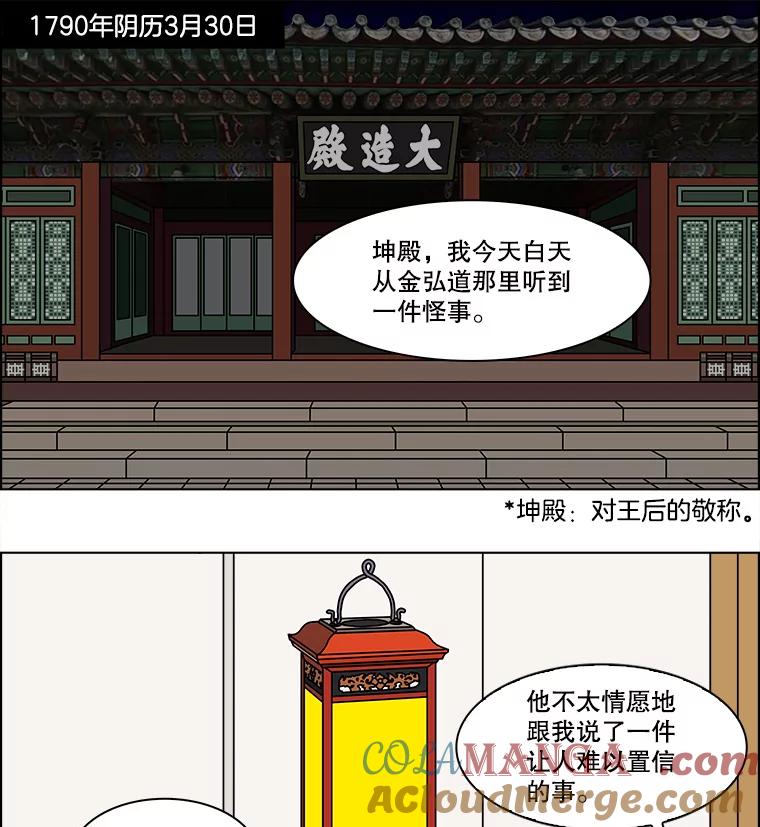 《双甲路边摊》172.油蜜果（2） 第37页