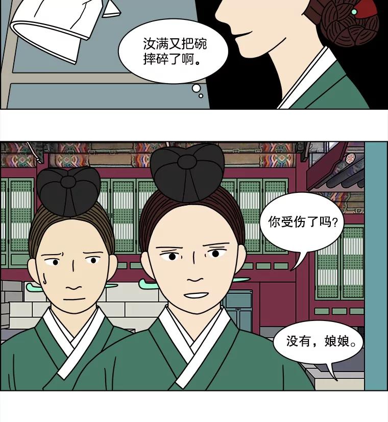 《双甲路边摊》172.油蜜果（2） 第23页