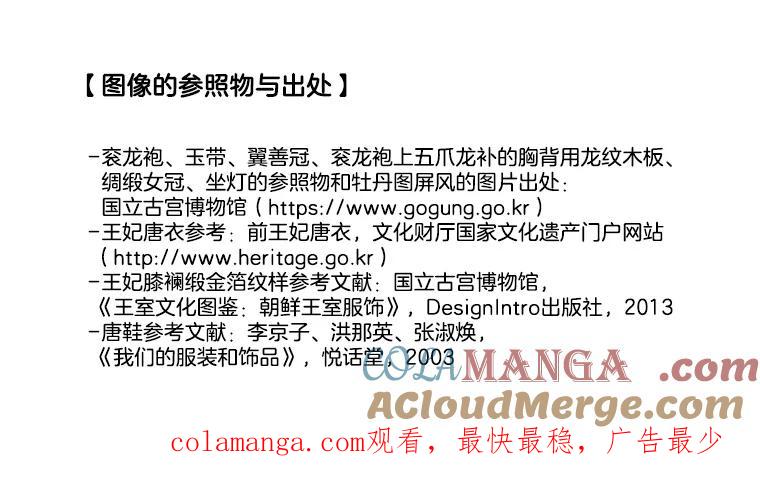《双甲路边摊》172.油蜜果（2） 第61页
