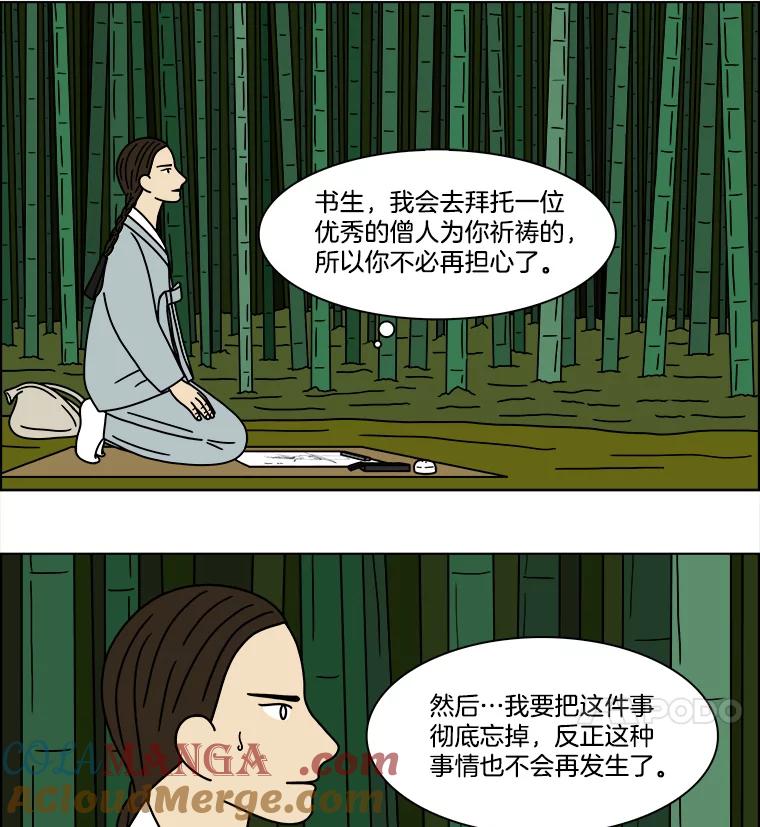 《双甲路边摊》172.油蜜果（2） 第16页
