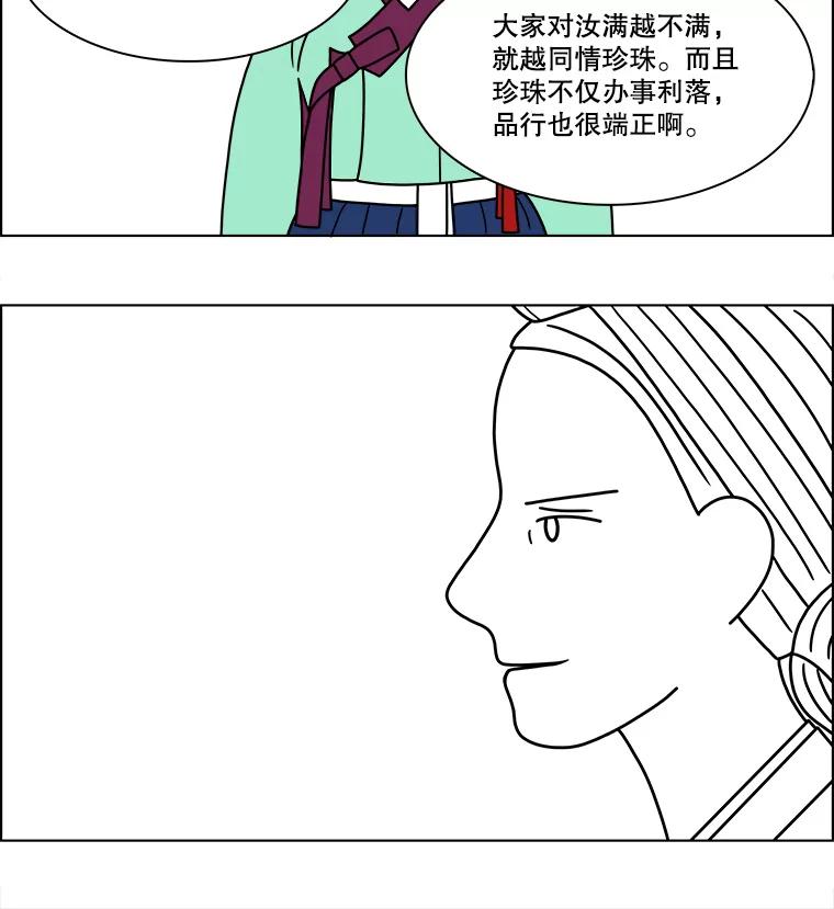 《双甲路边摊》172.油蜜果（2） 第33页