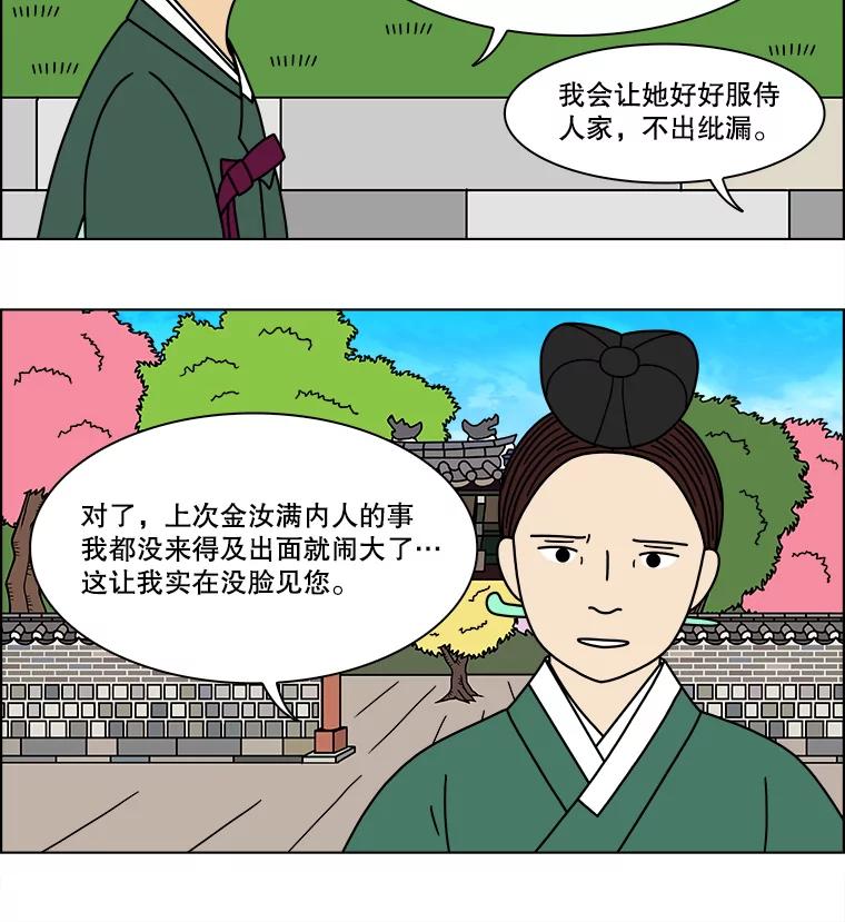 《双甲路边摊》172.油蜜果（2） 第56页