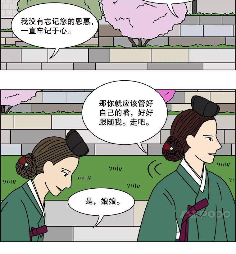 《双甲路边摊》172.油蜜果（2） 第35页