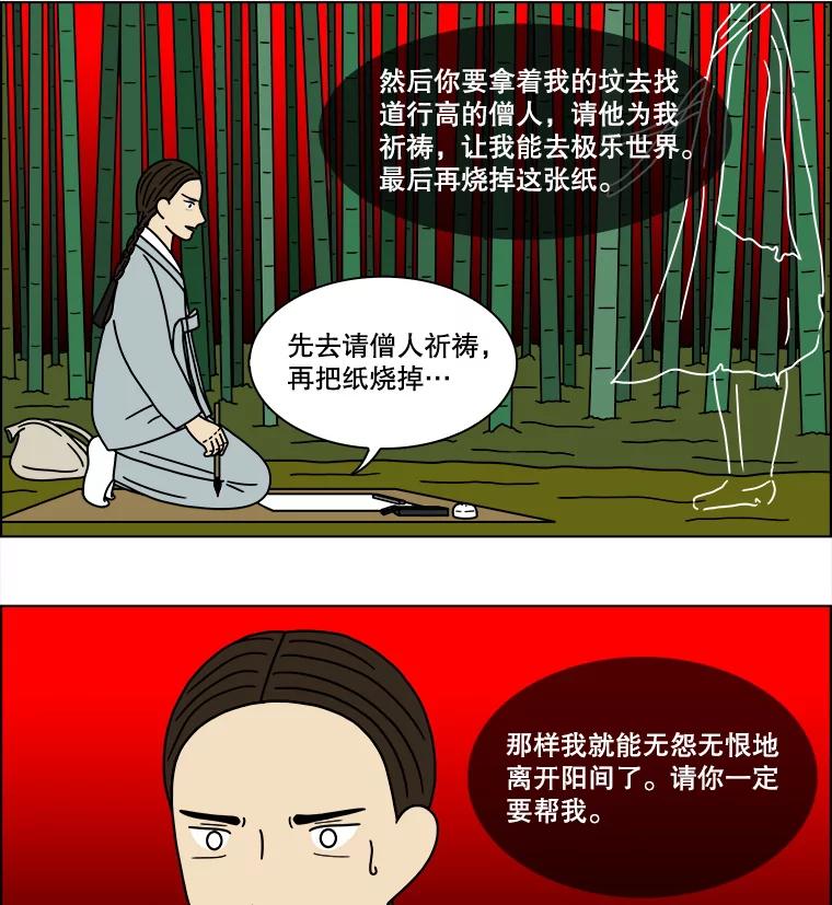 《双甲路边摊》172.油蜜果（2） 第8页