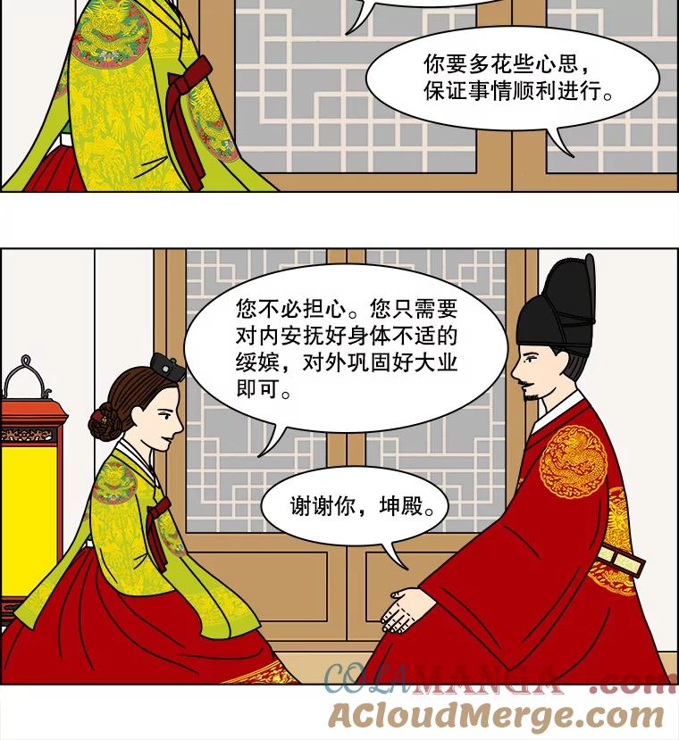 《双甲路边摊》172.油蜜果（2） 第52页