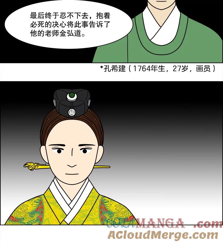《双甲路边摊》172.油蜜果（2） 第46页