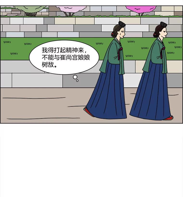 《双甲路边摊》172.油蜜果（2） 第36页