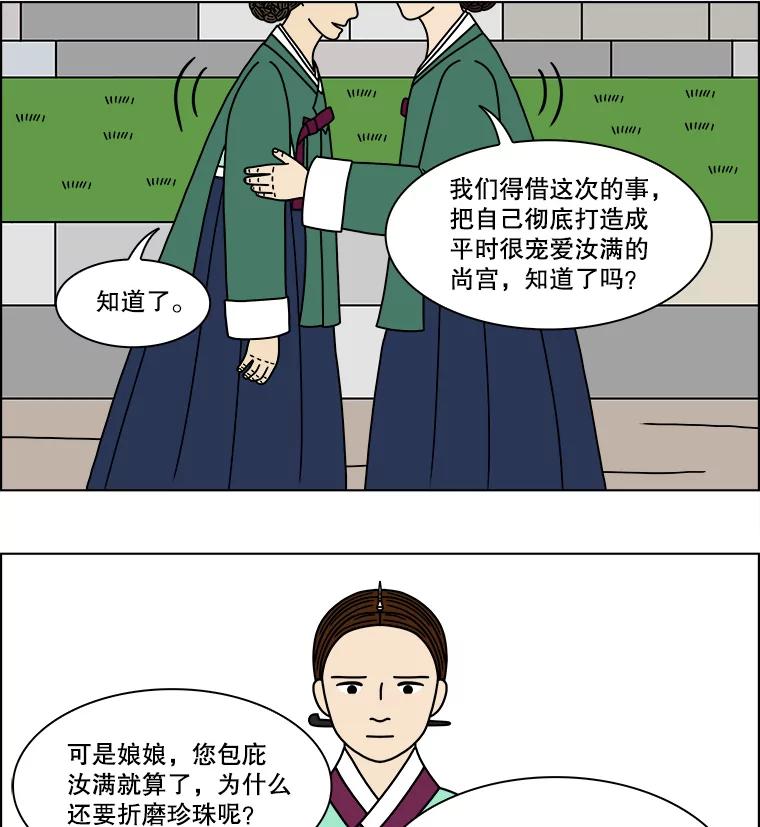 《双甲路边摊》172.油蜜果（2） 第32页