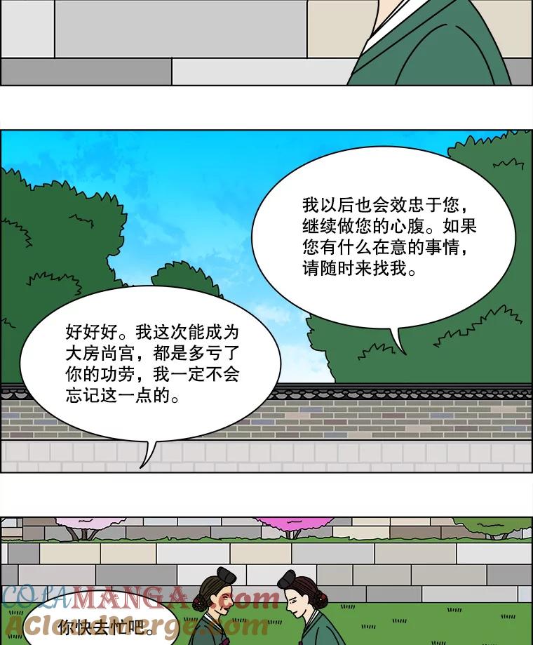 《双甲路边摊》172.油蜜果（2） 第58页