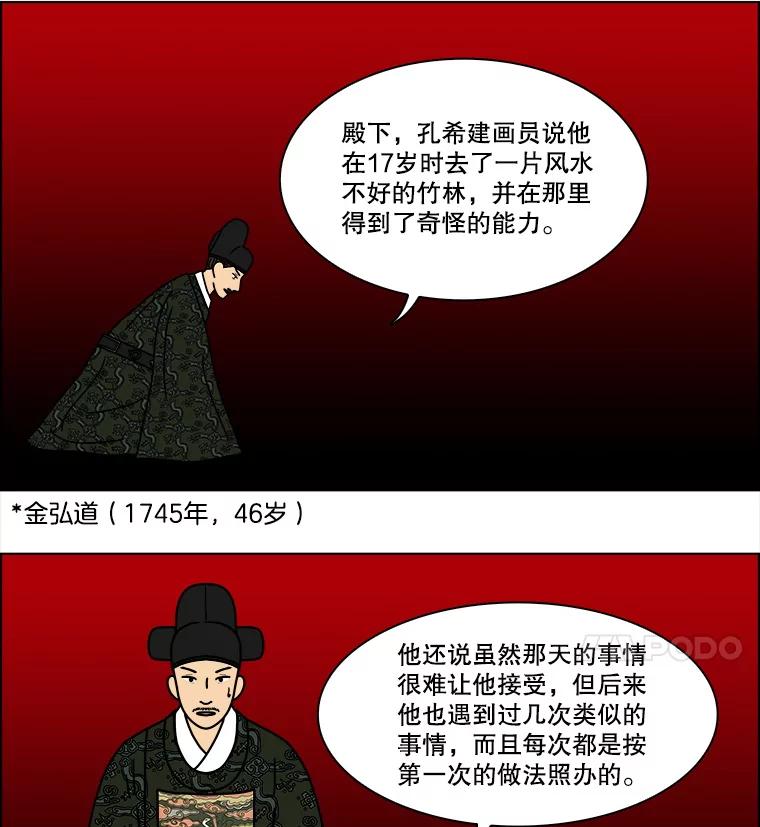 《双甲路边摊》172.油蜜果（2） 第39页