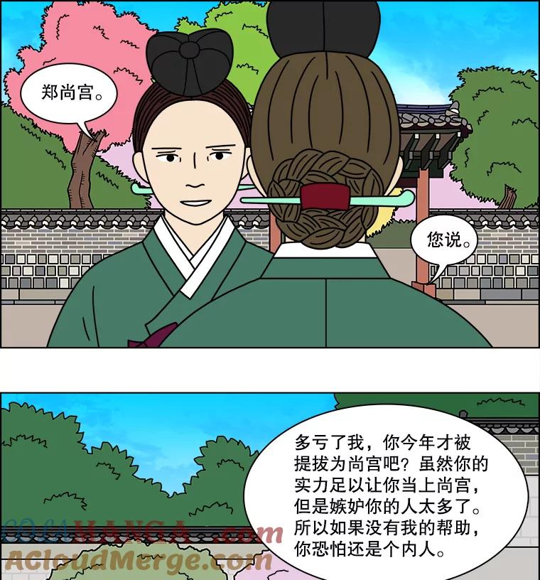 《双甲路边摊》172.油蜜果（2） 第34页