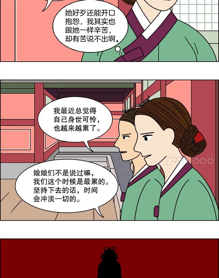 《双甲路边摊》173.油蜜果（3） 第8页