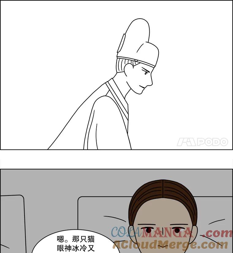 《双甲路边摊》173.油蜜果（3） 第49页