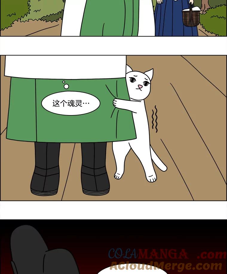 《双甲路边摊》173.油蜜果（3） 第58页