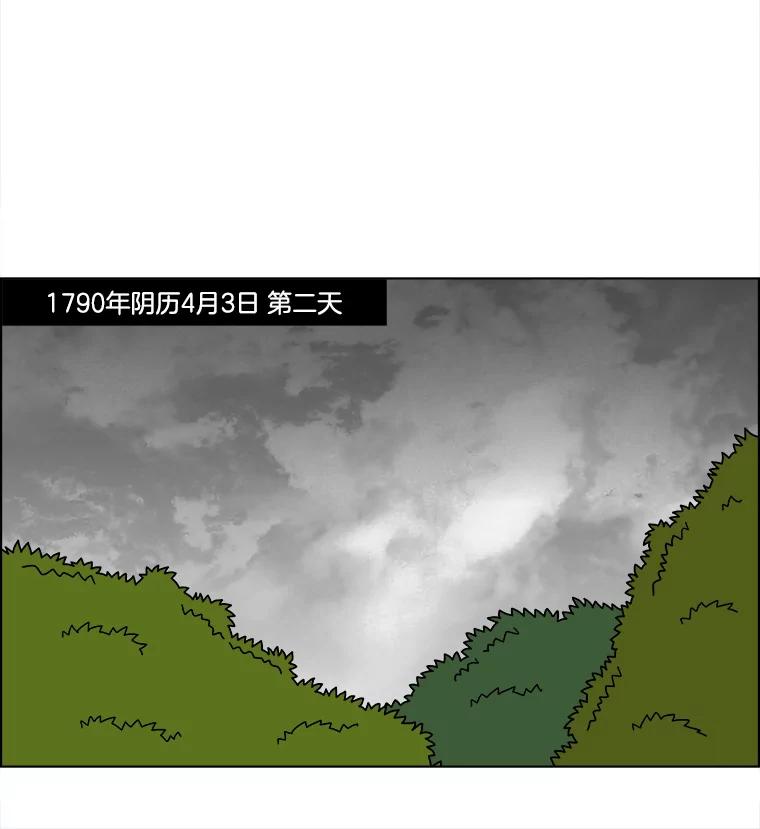 《双甲路边摊》173.油蜜果（3） 第56页