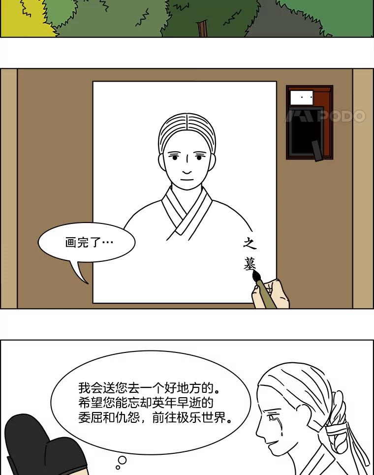 《双甲路边摊》173.油蜜果（3） 第38页