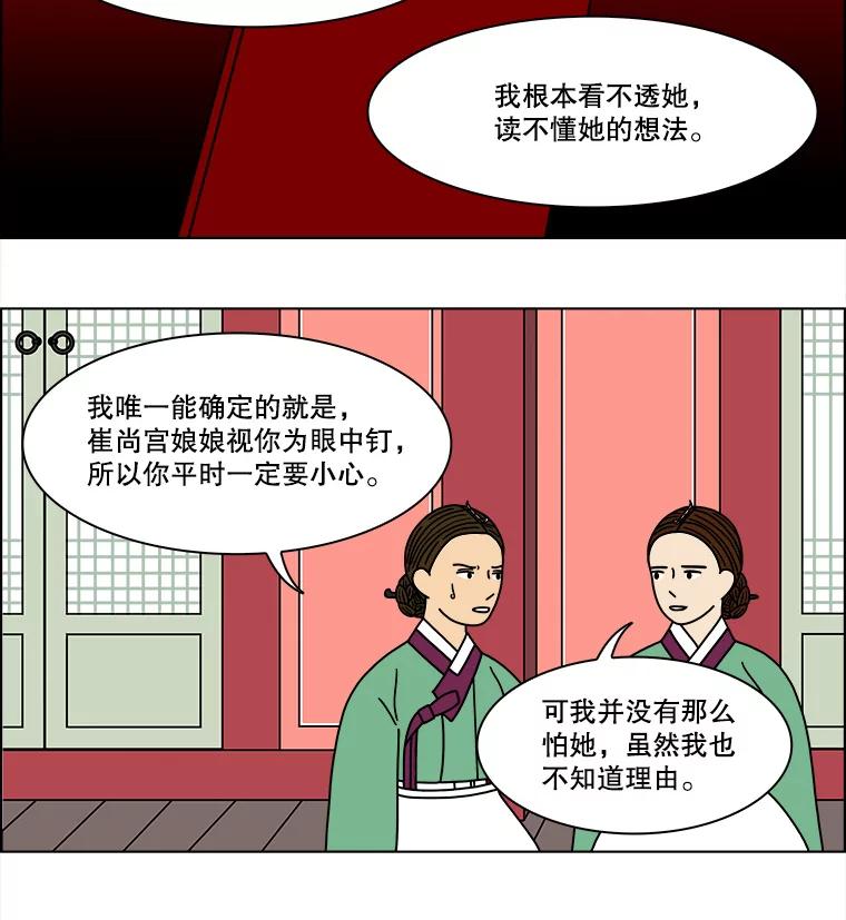《双甲路边摊》173.油蜜果（3） 第11页
