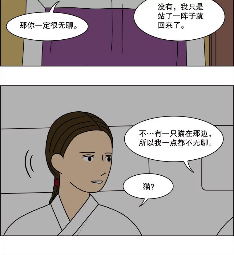 《双甲路边摊》173.油蜜果（3） 第48页