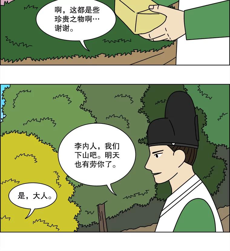 《双甲路边摊》173.油蜜果（3） 第44页
