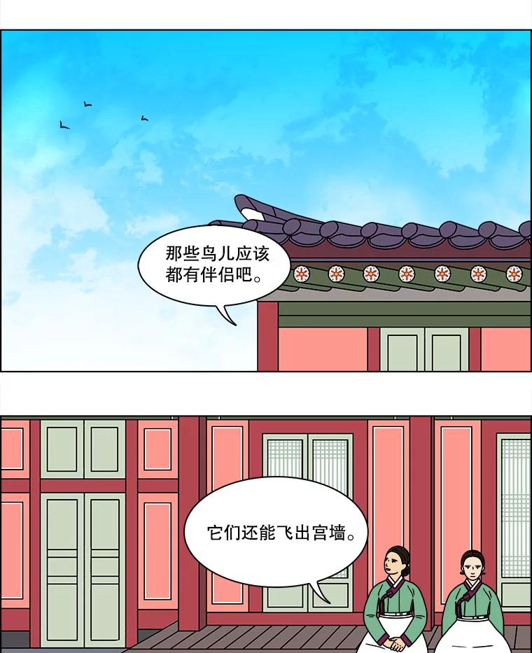 《双甲路边摊》173.油蜜果（3） 第3页