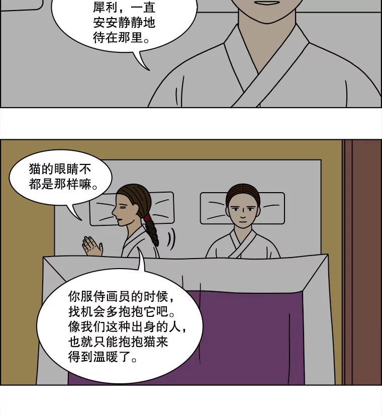 《双甲路边摊》173.油蜜果（3） 第50页