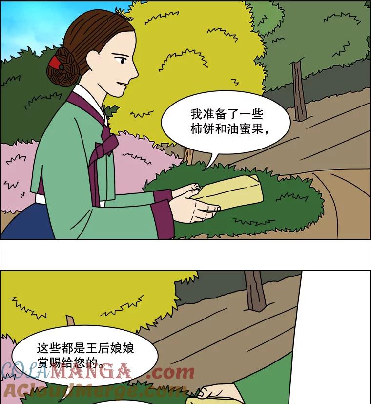 《双甲路边摊》173.油蜜果（3） 第43页