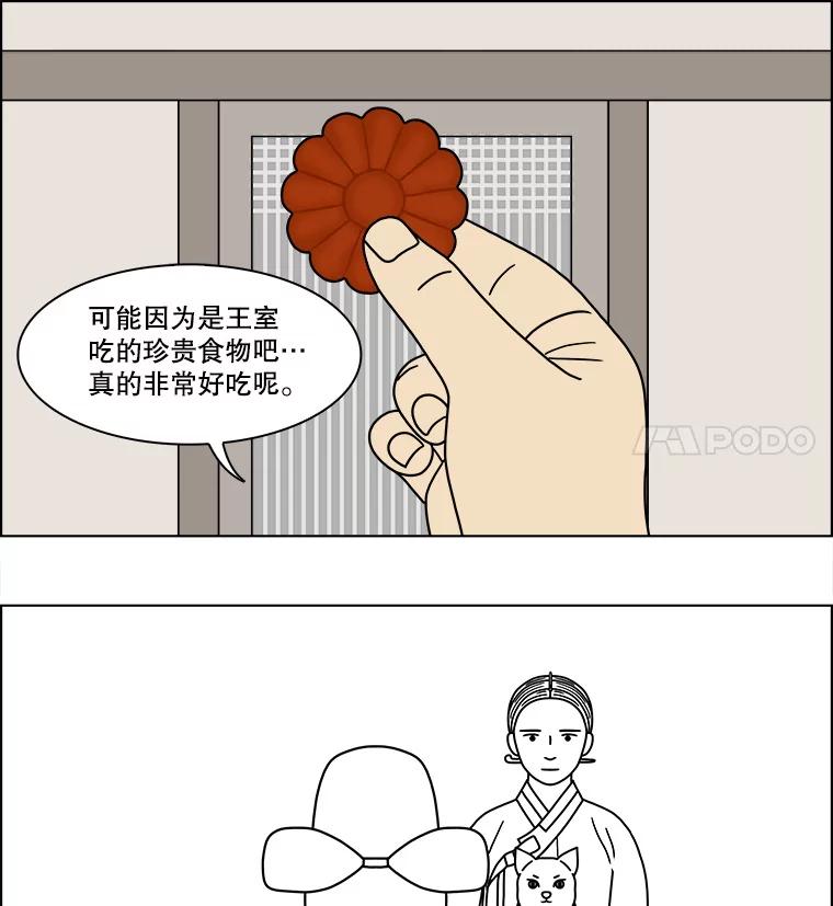 《双甲路边摊》173.油蜜果（3） 第53页