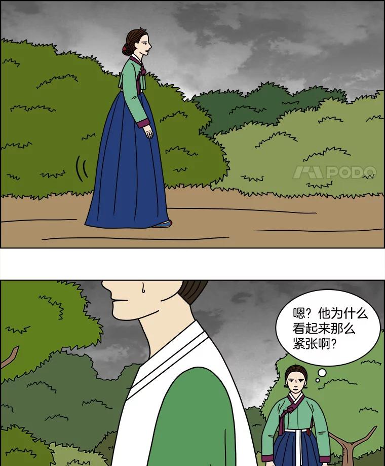 《双甲路边摊》173.油蜜果（3） 第57页