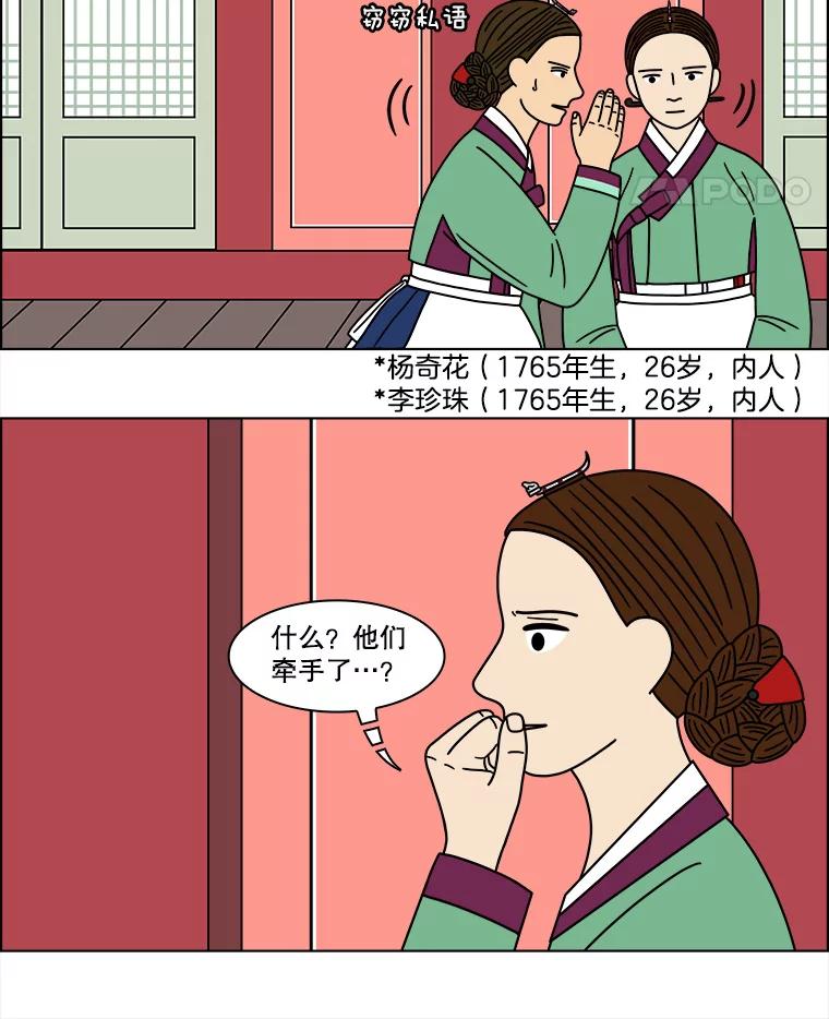 《双甲路边摊》173.油蜜果（3） 第5页