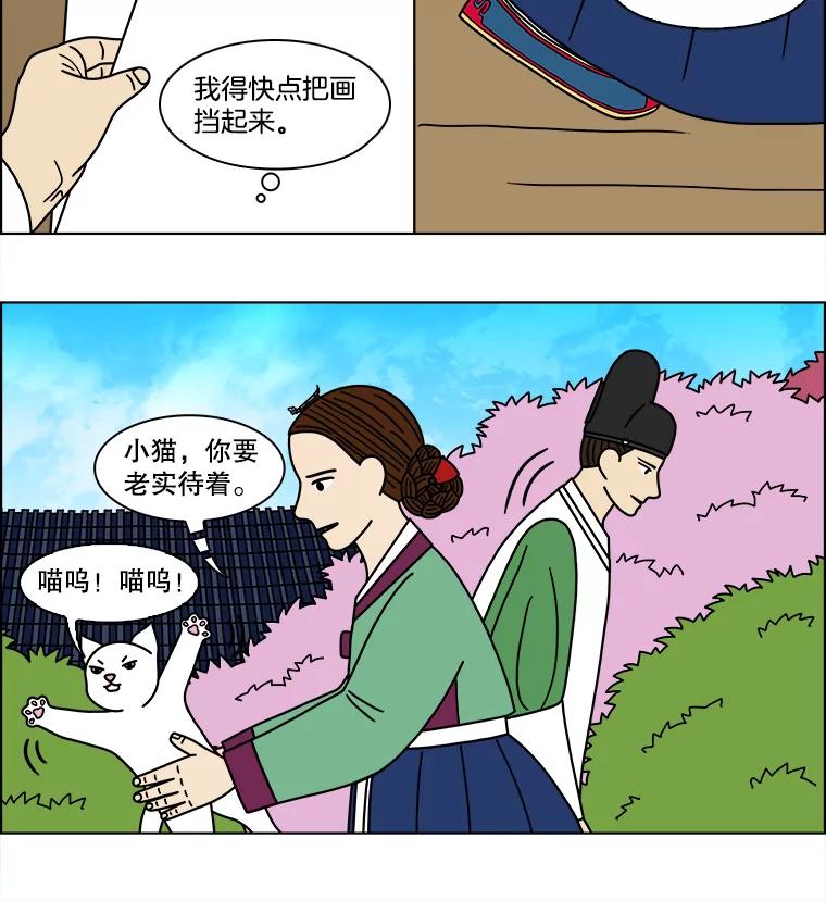 《双甲路边摊》173.油蜜果（3） 第32页