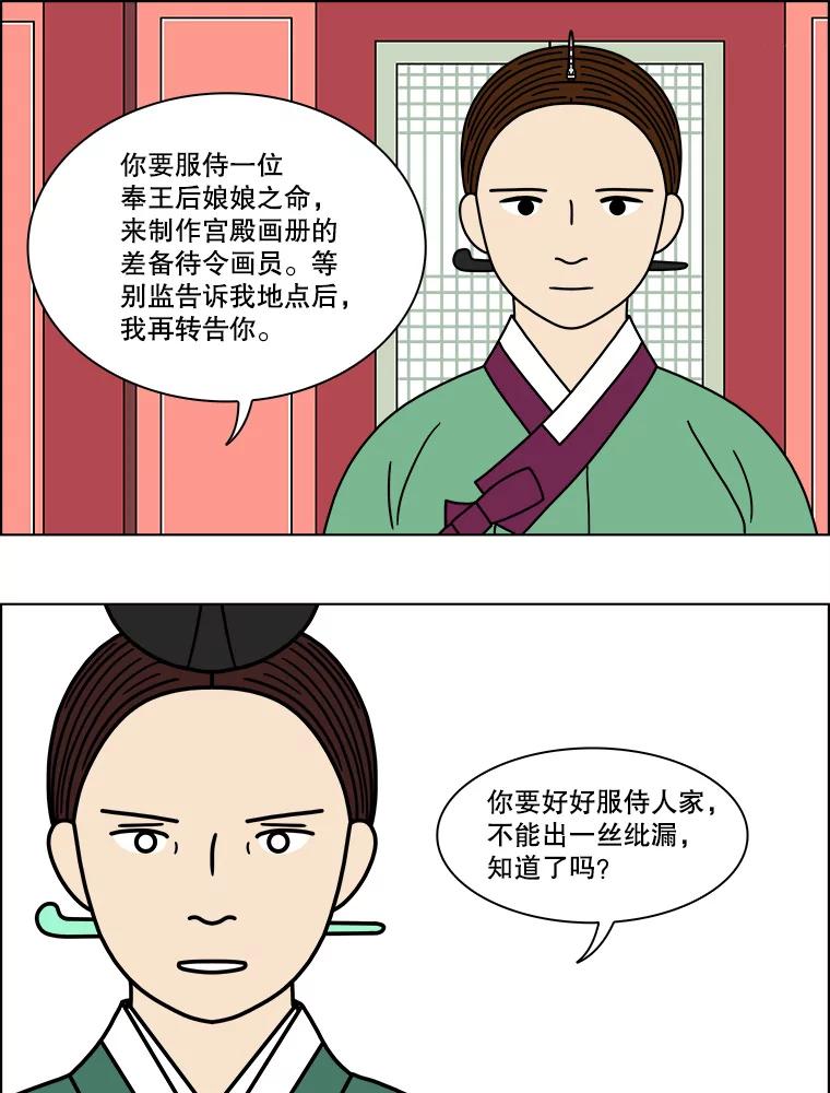 《双甲路边摊》173.油蜜果（3） 第14页