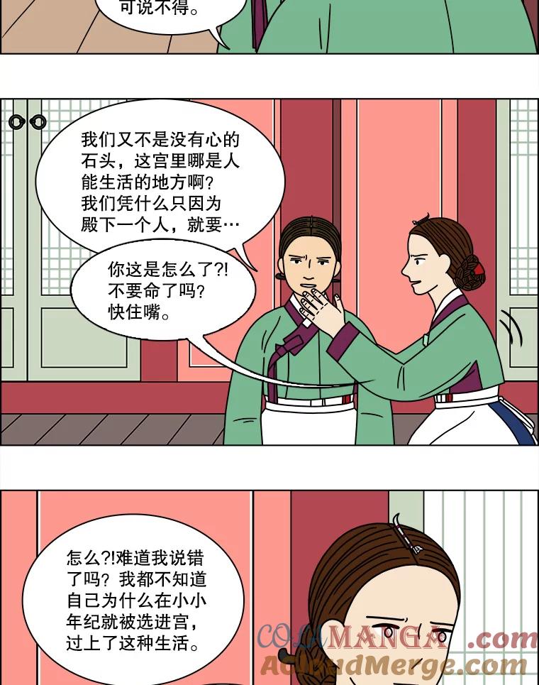 《双甲路边摊》173.油蜜果（3） 第7页