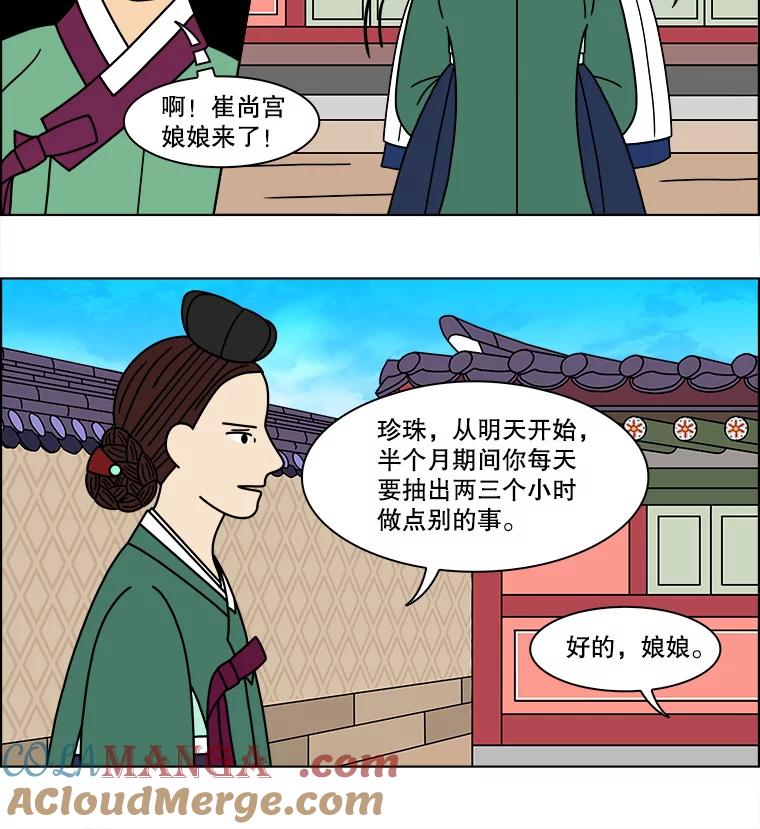 《双甲路边摊》173.油蜜果（3） 第13页