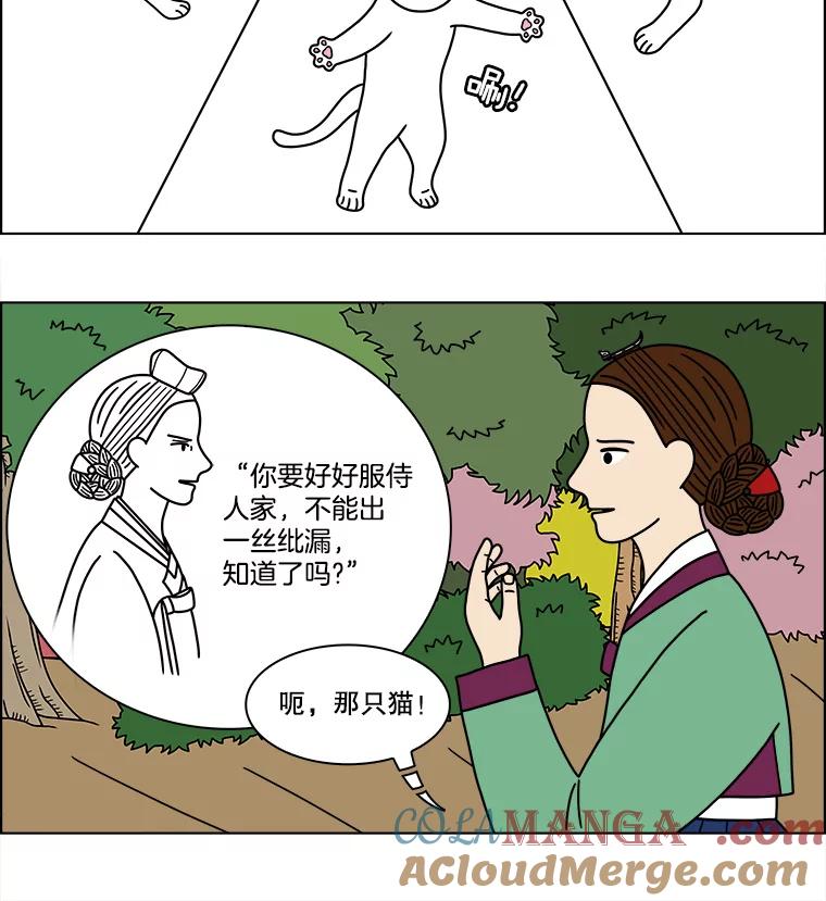 《双甲路边摊》173.油蜜果（3） 第28页