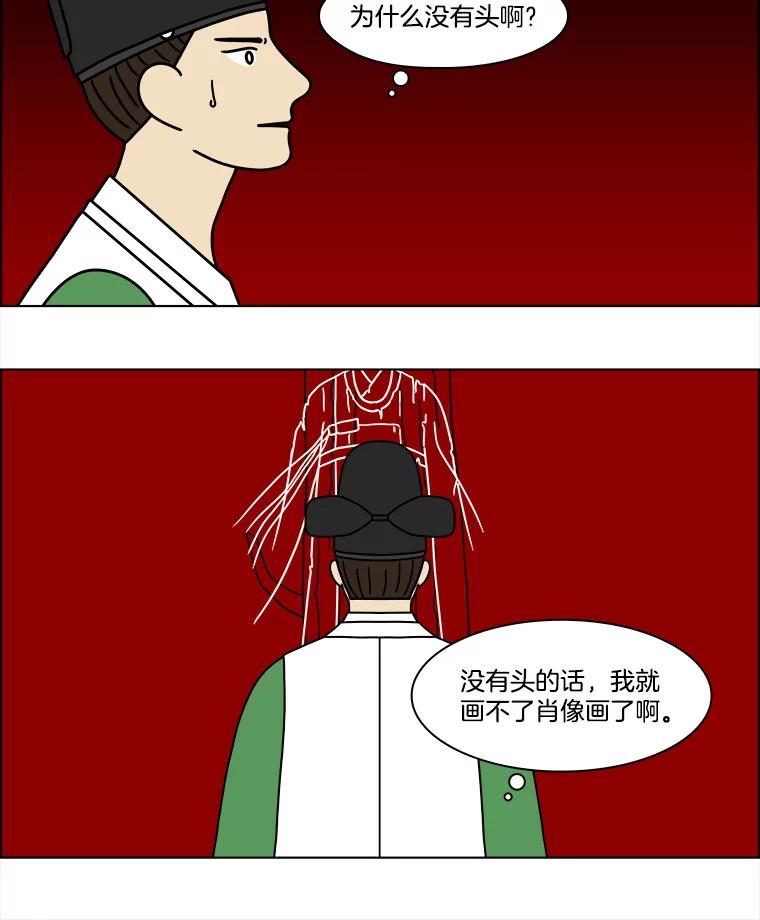 《双甲路边摊》173.油蜜果（3） 第59页