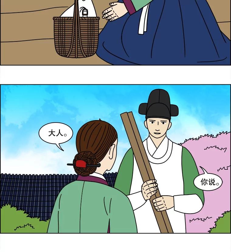 《双甲路边摊》173.油蜜果（3） 第42页