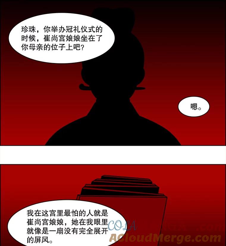 《双甲路边摊》173.油蜜果（3） 第10页