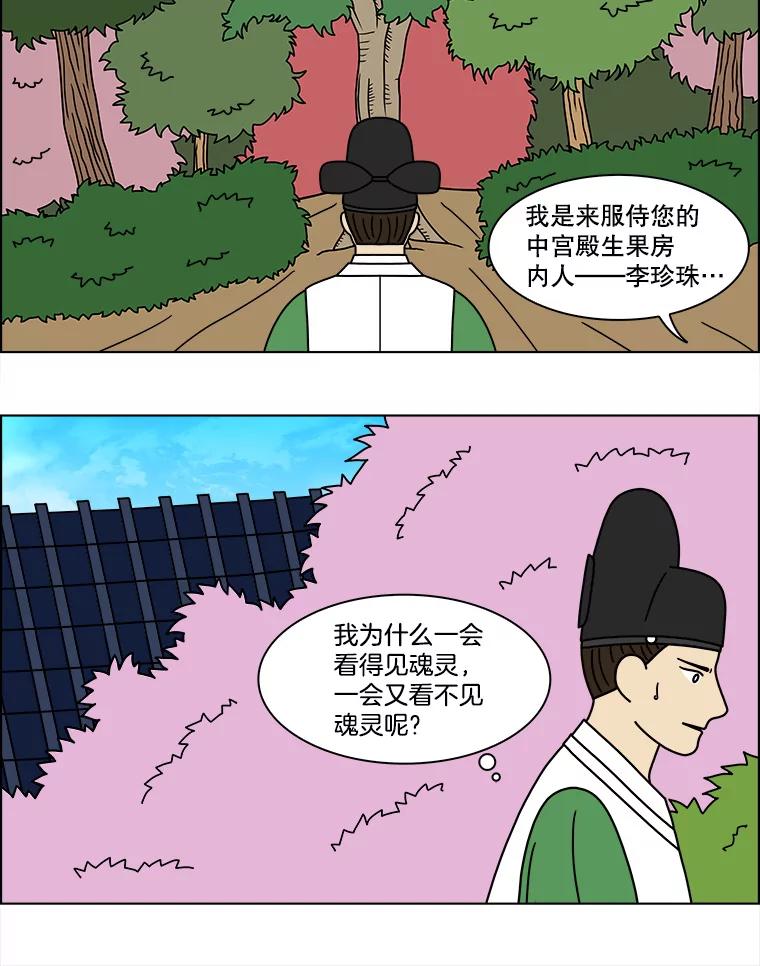 《双甲路边摊》173.油蜜果（3） 第20页
