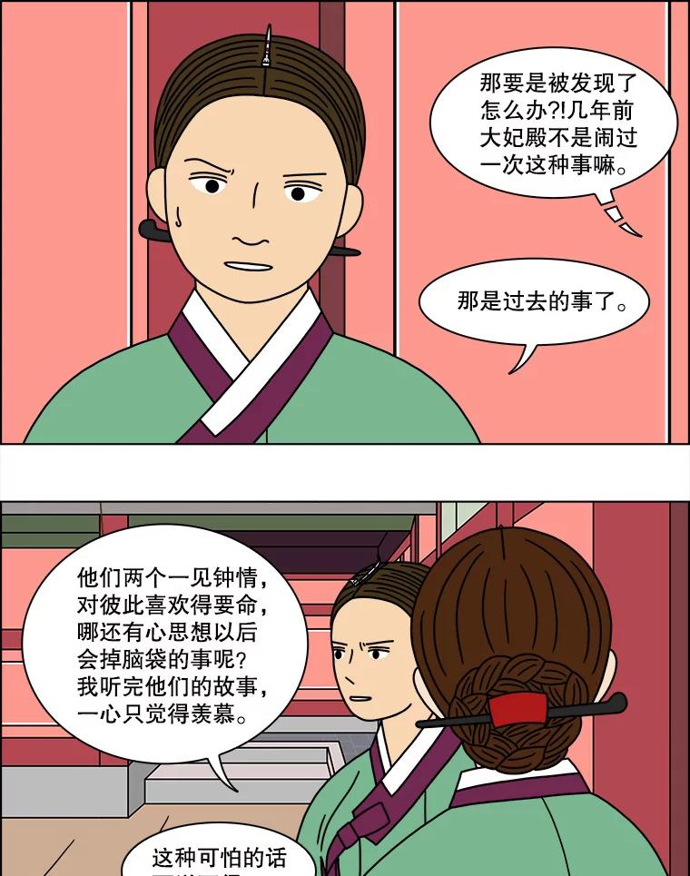 《双甲路边摊》173.油蜜果（3） 第6页