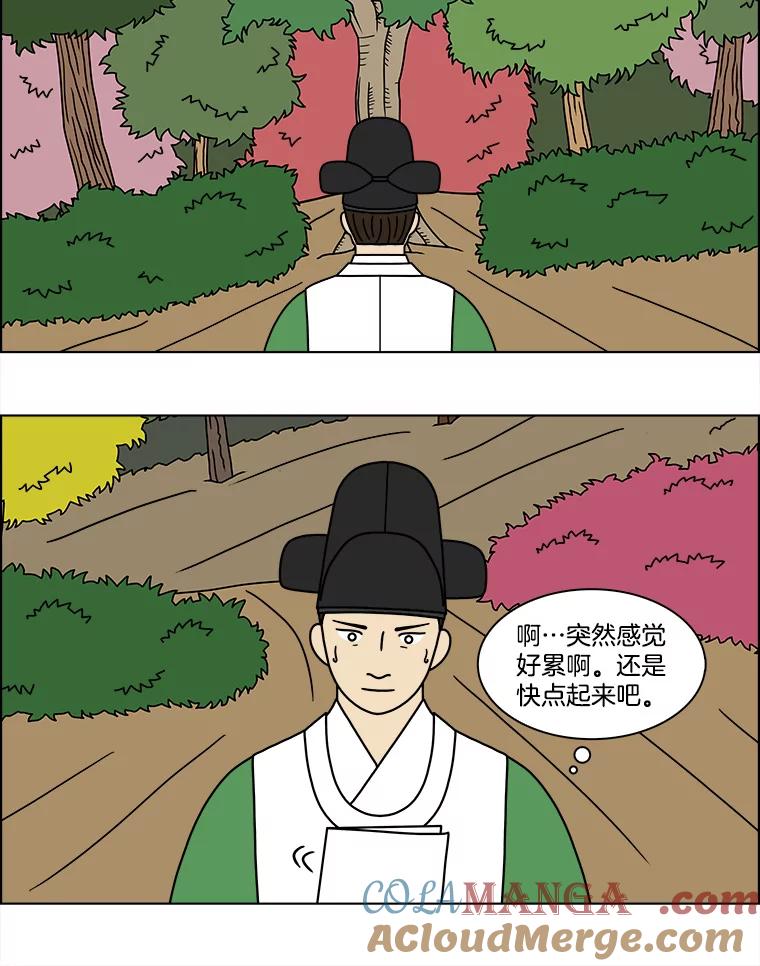 《双甲路边摊》173.油蜜果（3） 第40页