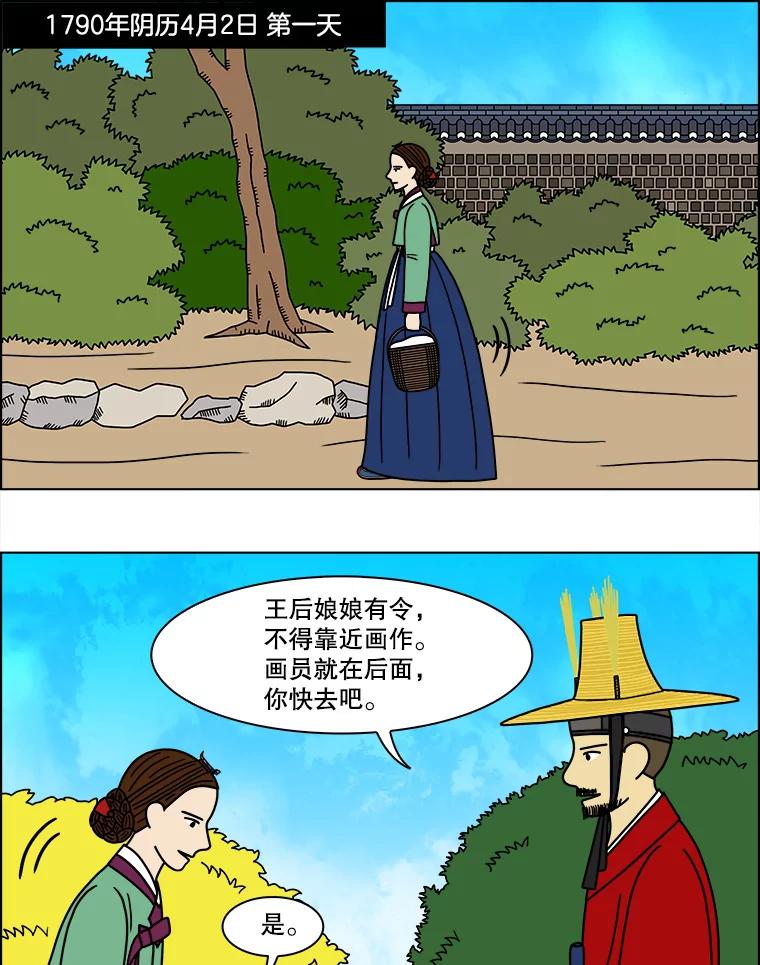 《双甲路边摊》173.油蜜果（3） 第17页