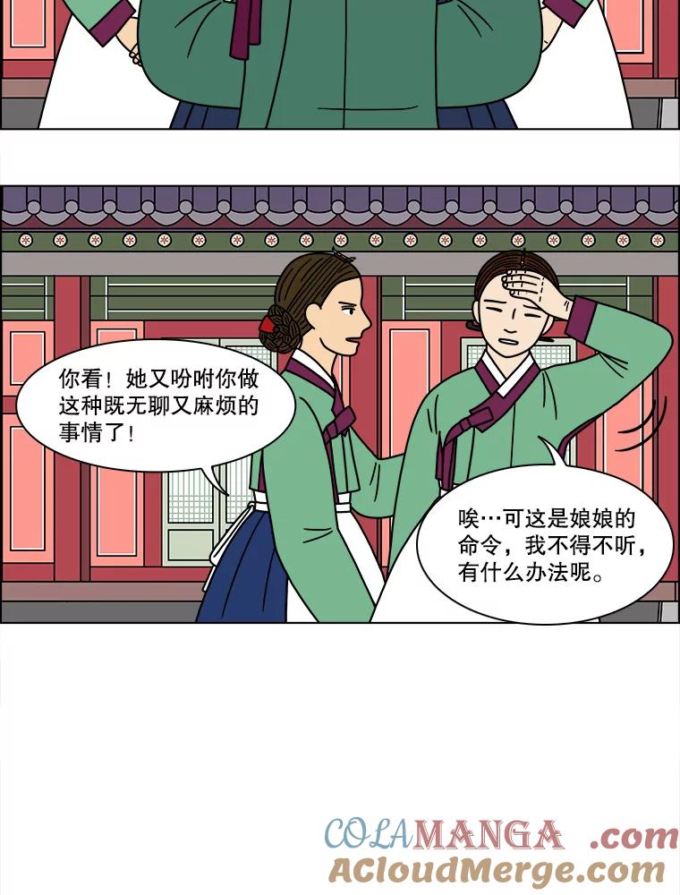 《双甲路边摊》173.油蜜果（3） 第16页