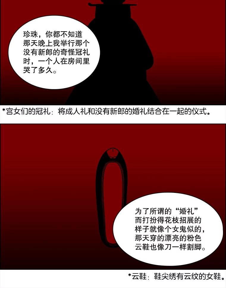 《双甲路边摊》173.油蜜果（3） 第9页