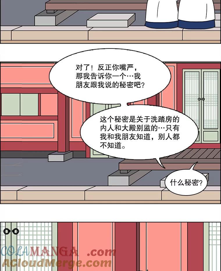 《双甲路边摊》173.油蜜果（3） 第4页