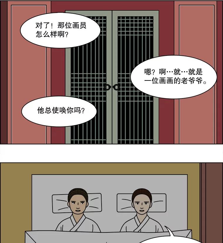 《双甲路边摊》173.油蜜果（3） 第47页