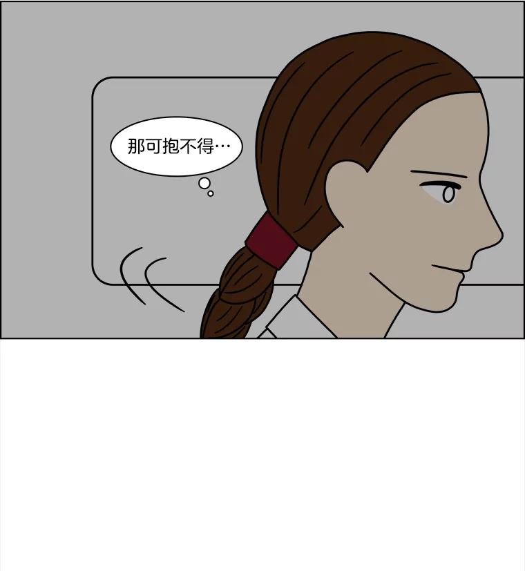 《双甲路边摊》173.油蜜果（3） 第51页
