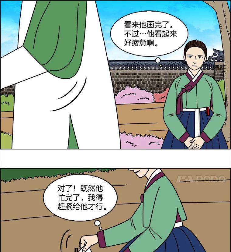 《双甲路边摊》173.油蜜果（3） 第41页