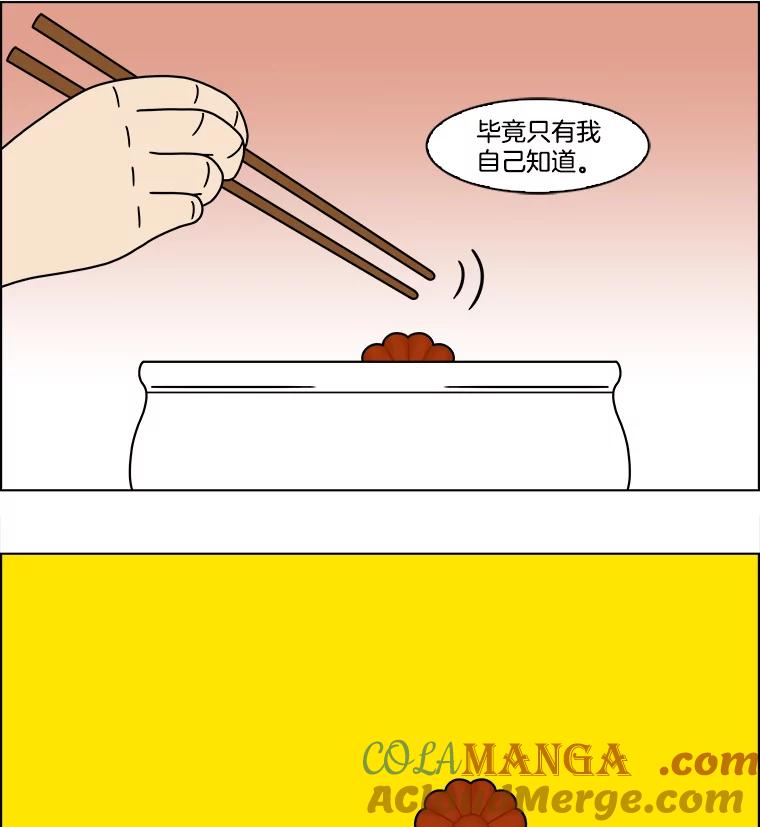 《双甲路边摊》174.油蜜果（4） 第58页