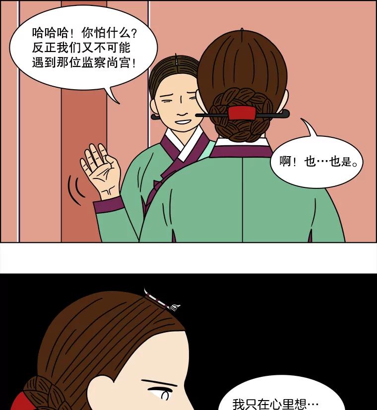 《双甲路边摊》174.油蜜果（4） 第48页
