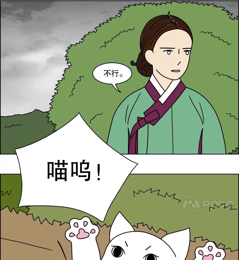 《双甲路边摊》174.油蜜果（4） 第20页